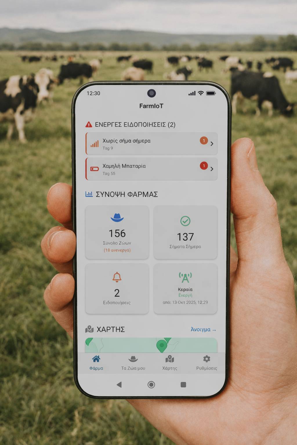 FarmIoT mobile app for livestock GPS tracking